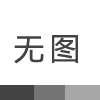 伊帕克人臉識別人行通道閘機(jī)：專業(yè)領(lǐng)航